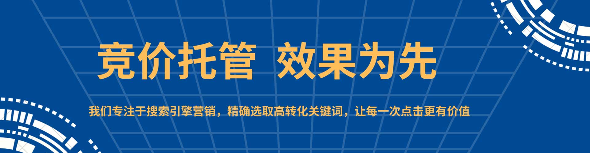 湖口sem主管