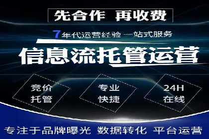 案例解析：托管SEM竞价助力企业实现业绩增长